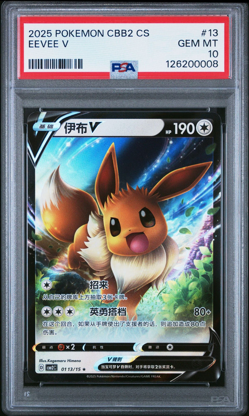 Graded 2025 Pokemon CBB2 Eevee #13 V C-Gem Vol. 2 Trading Card Game PSA 10 Gem Mint