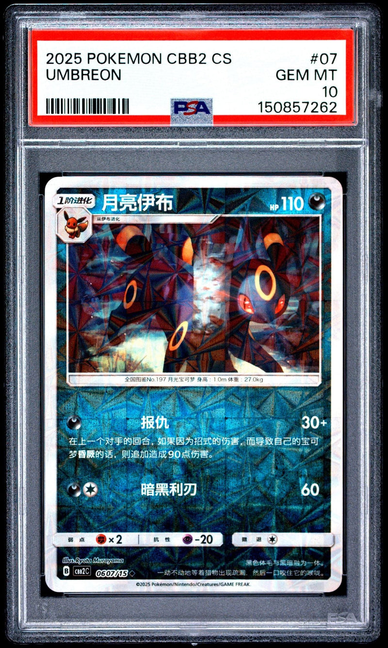 Graded 2025 Pokemon CBB2 CS Umbreon #07 Simplified Chinese C-Gem Pack Vol 2 Trading Card Game PSA 10 Gem Mint