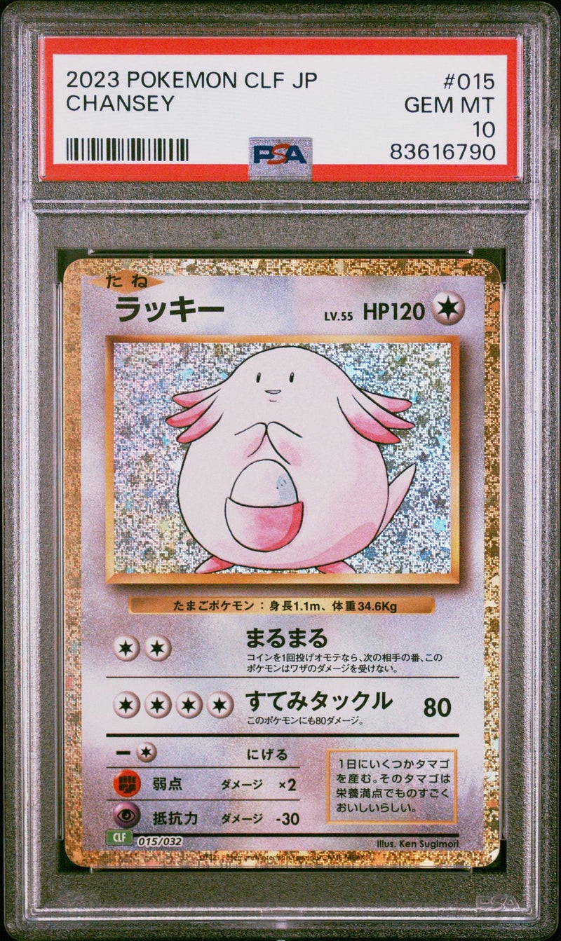 Graded 2023 Pokemon CLF Japanese Chansey #015 Trading Card Game PSA 10 Gem Mint