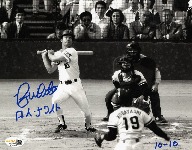 Roy White Signed Autographed w/ KANJI Giants 8x10 Photo Jersey # 10/10 JSA W COA